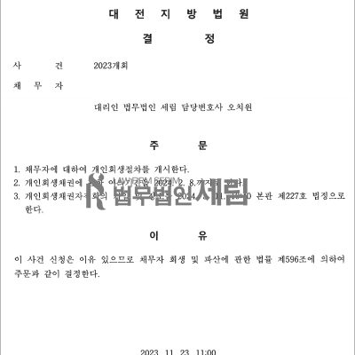 탕감률72%