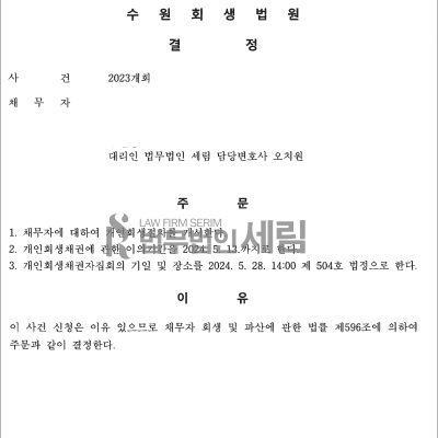 탕감률52%
